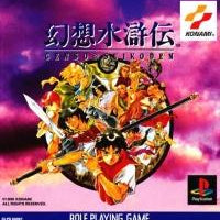 Genso Suikoden - JP Playstation