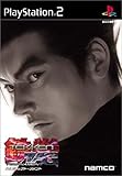 Tekken Tag Tournament - JP Playstation 2